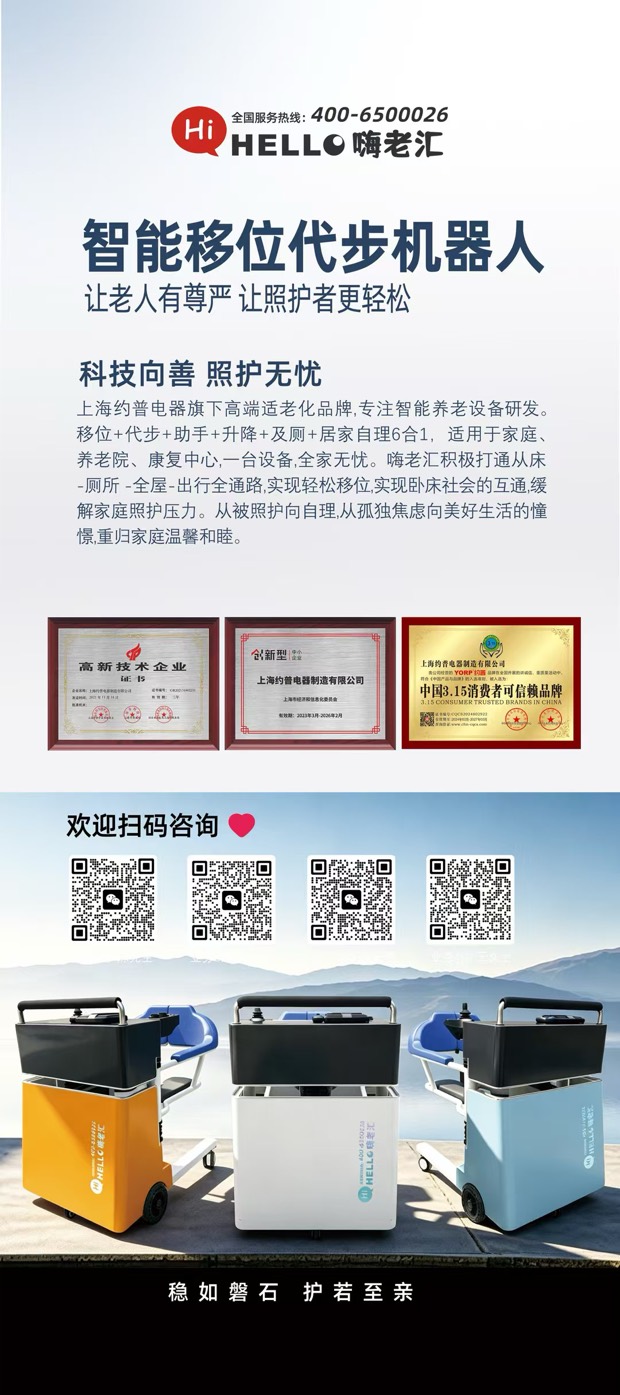 嗨老汇品牌资质证书与扫码咨询图册