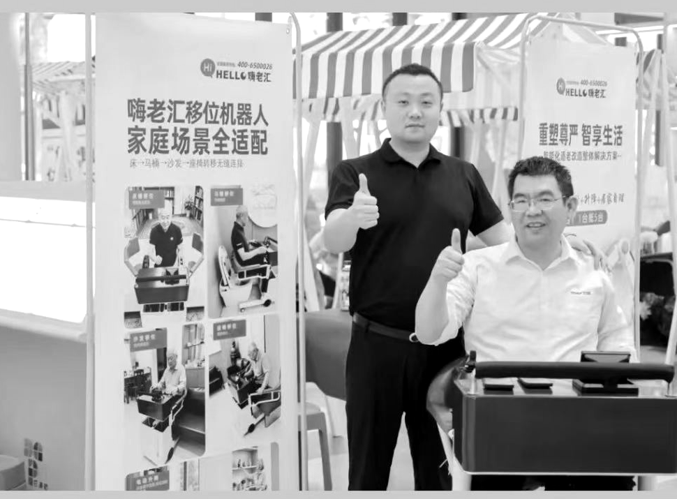 展厅:嗨老汇移位机器人 家庭场景全适配